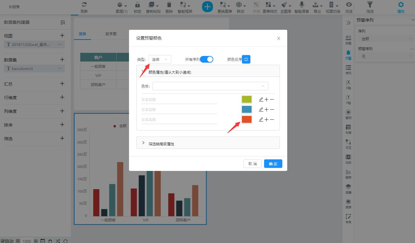 报表制作 报表制作