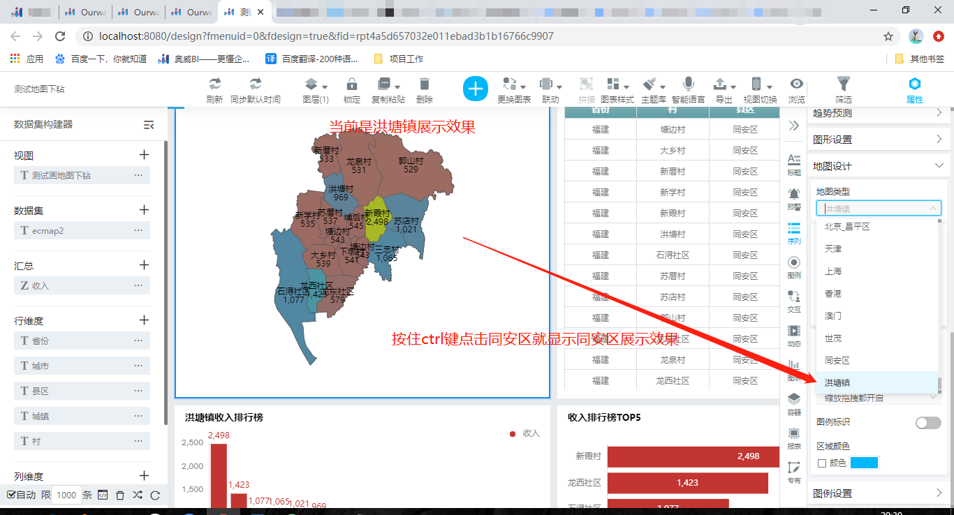 SpeedBI数据分析云报表 SpeedBI数据分析云报表