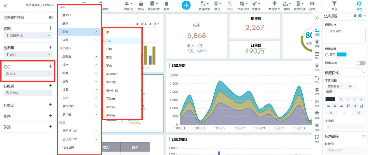 可视化报表 可视化报表